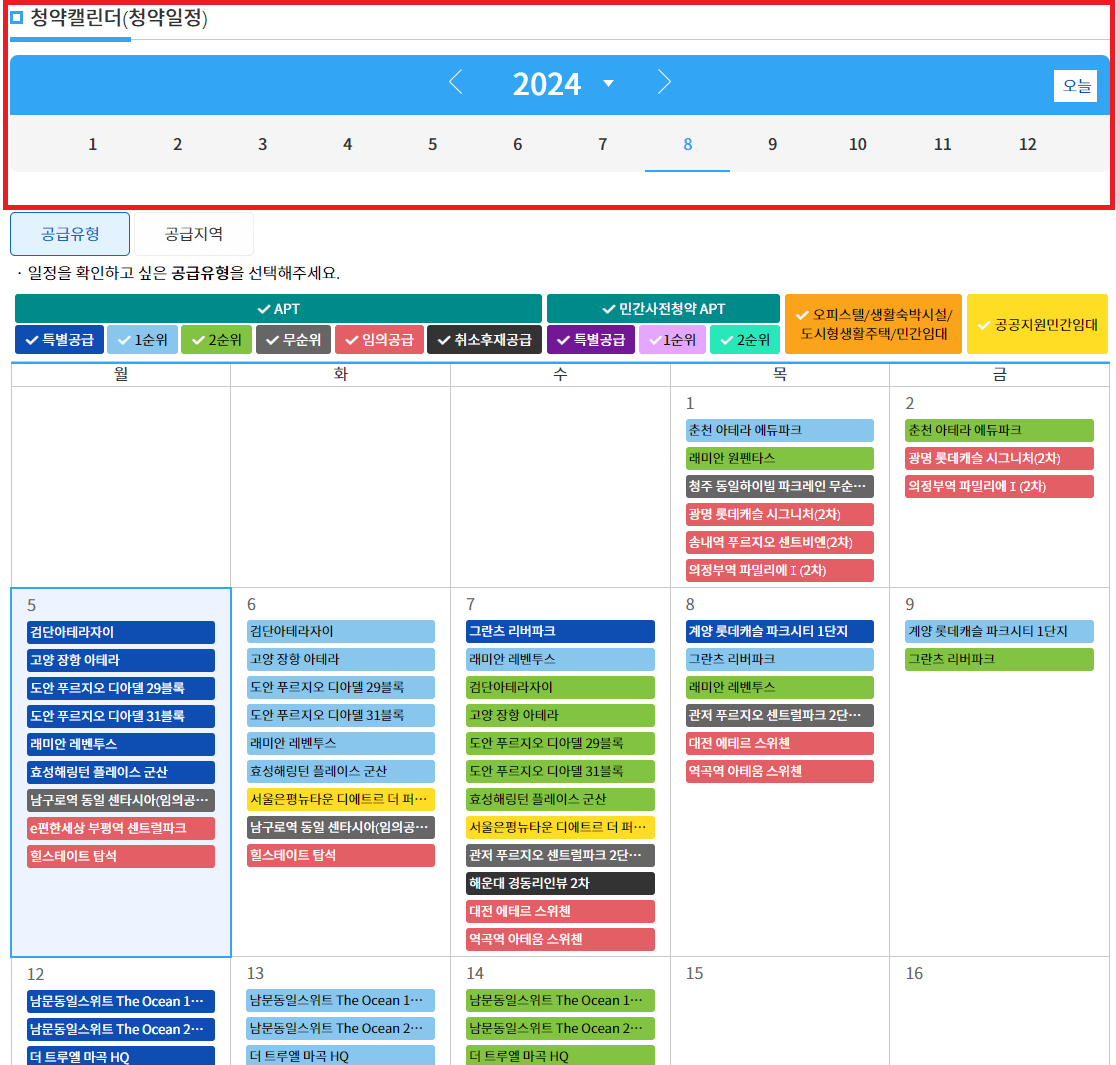 무순위 청약 방법
