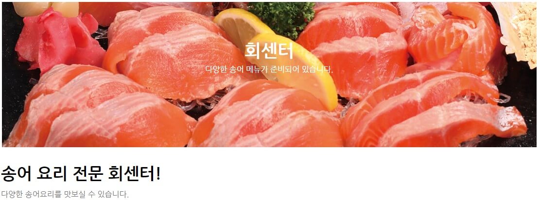 평창 송어축제