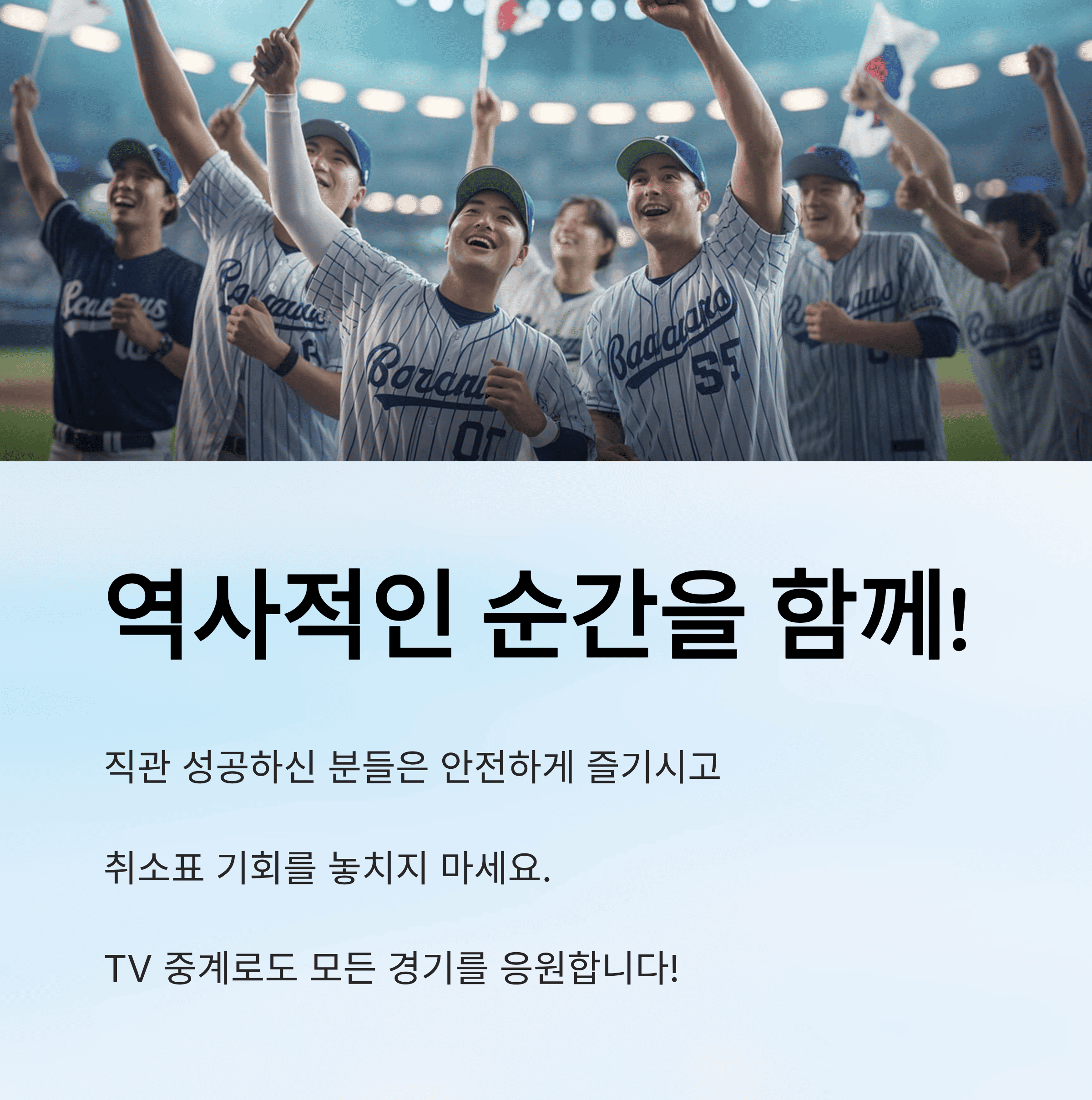 2025 KBO 한국 시리즈 공식 일정, 예매 상황, 직관 팁