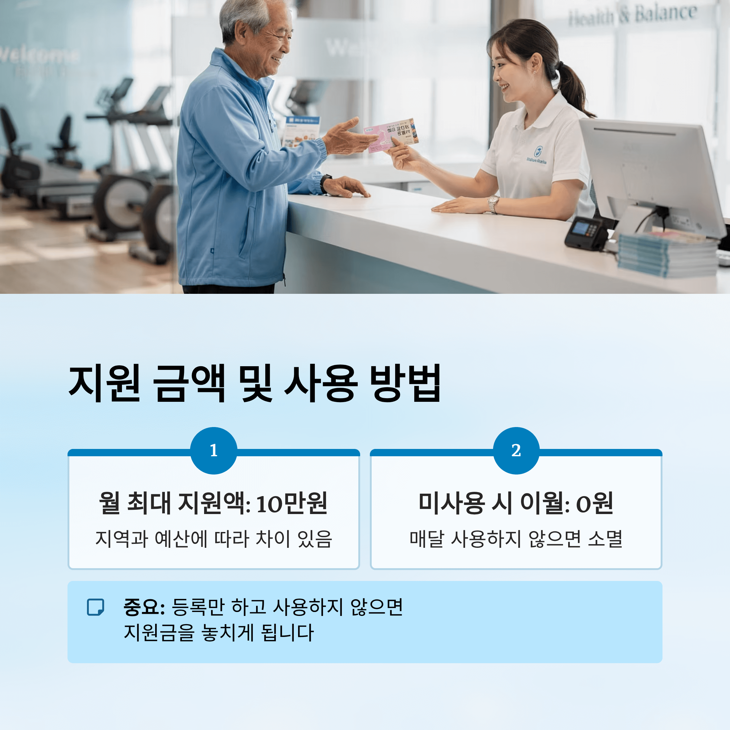 만 65세 이상 어르신이라면 최대 월 10만 원 스포츠 지원 받을 수 있습니다