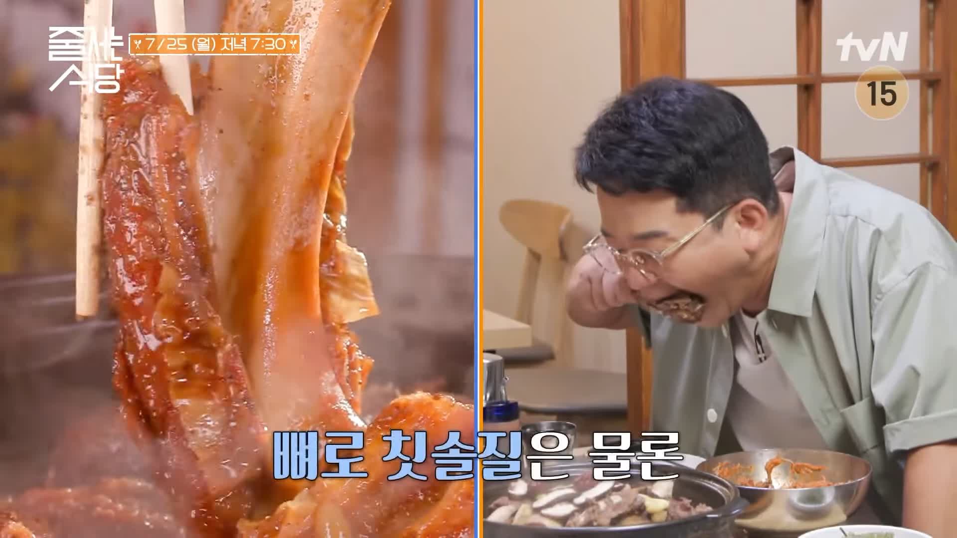 줄서는식당 김준호 추천 가오리회 듬뿍 회냉면, 마라 갈비찜 맛있는 식당 마포 공덕역 맛집 소개