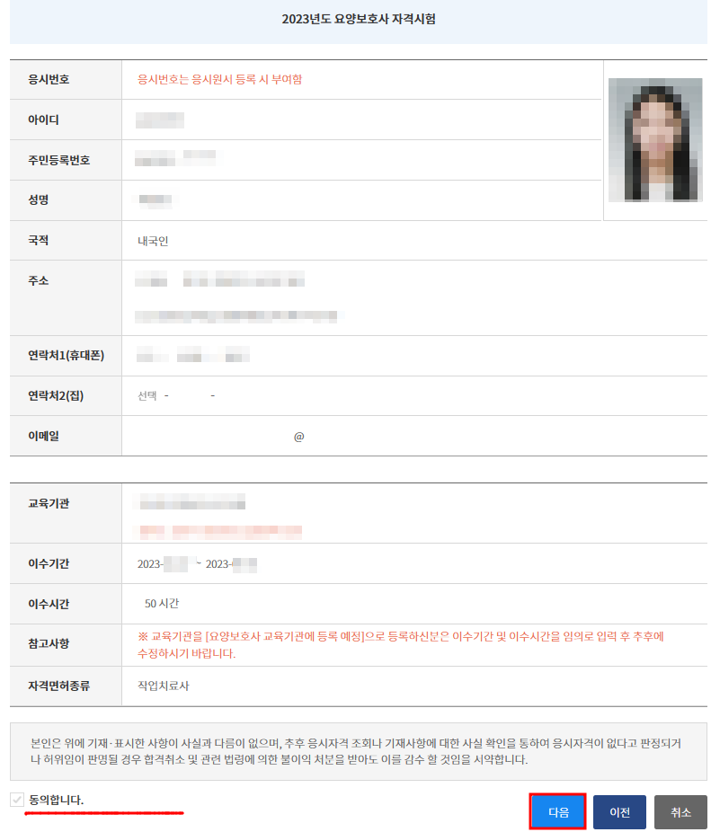 요양보호사접수