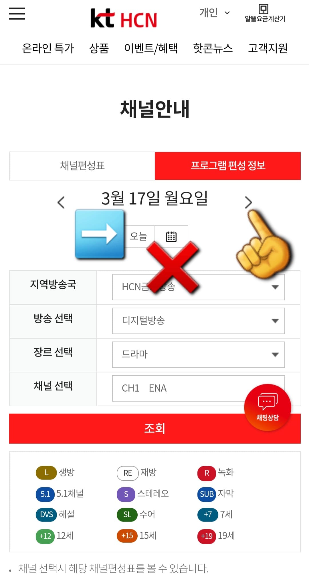 KT-HCN-금호방송-채널번호-및-편성표-확인-방법-안내-또한,-날짜-옆의-오른쪽-화살표-버튼을-클릭하면-오늘뿐만-아니라-내일,-모레-이후의-편성표도-확인할-수-있는데요.-원하는-날짜를-선택하면-최대-7일간의-방송-일정을-한눈에-확인할-수-있습니다.-덧붙여서,-오늘을-클릭하면-당일-편성표를-확인할-수-있지만,-옆에-있는-달력-모양은-클릭해도-창이-나타나지-않으니-참고-바랍니다.