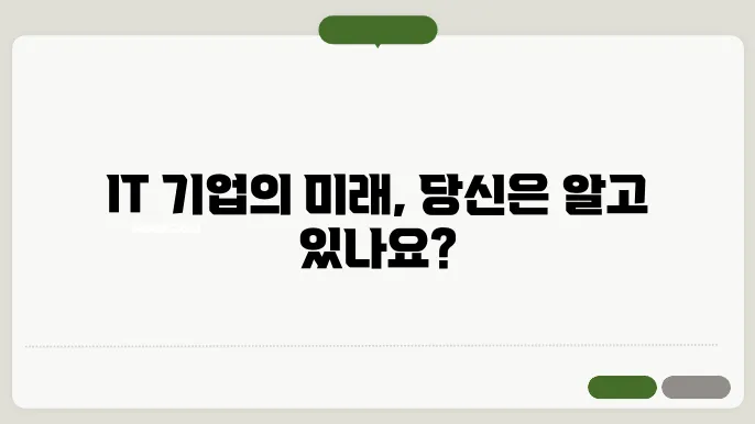 뉴다라 IT 기업의 변화 (예: 구글, 애플, 마이크로소프트)