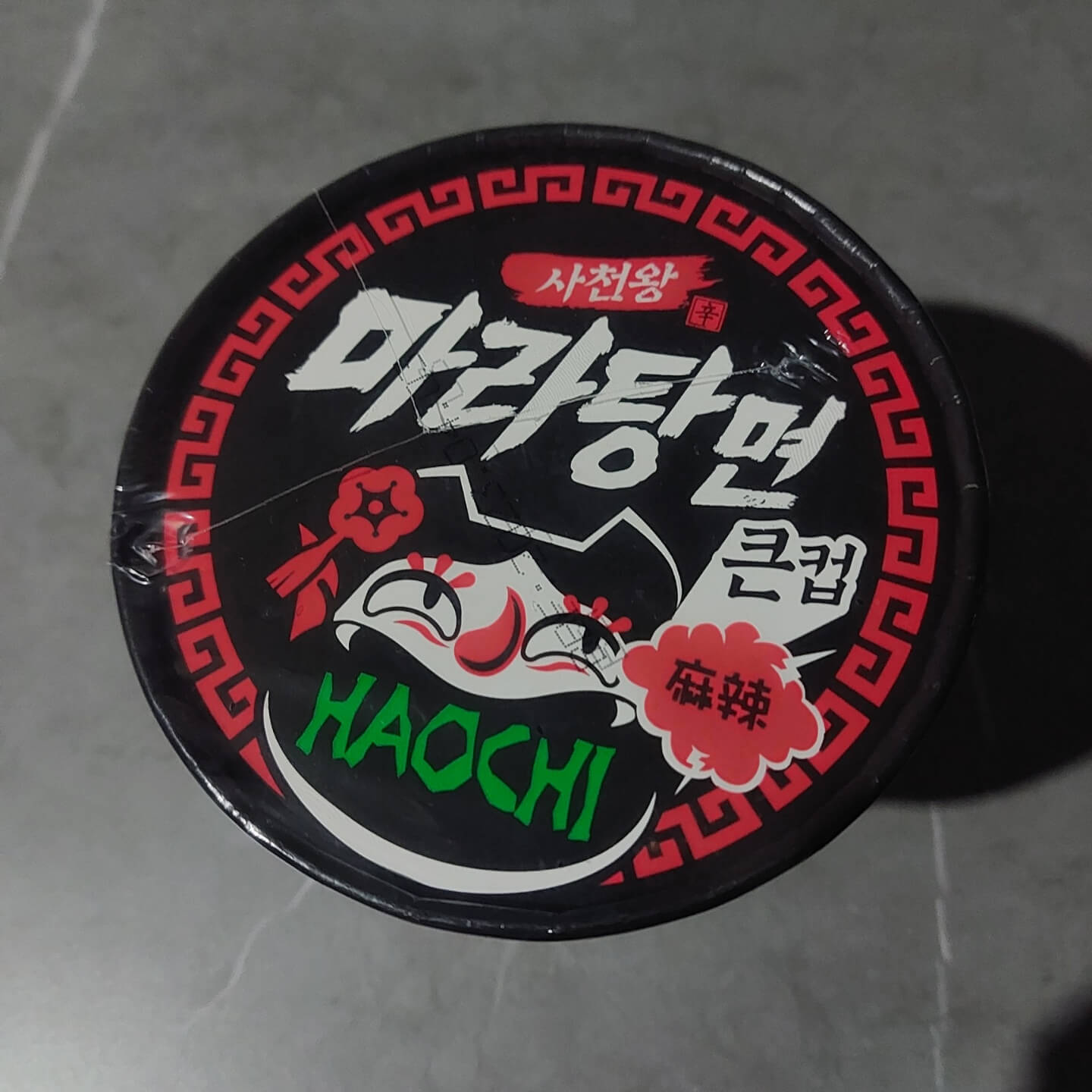 뚜껑을 덮은 모습