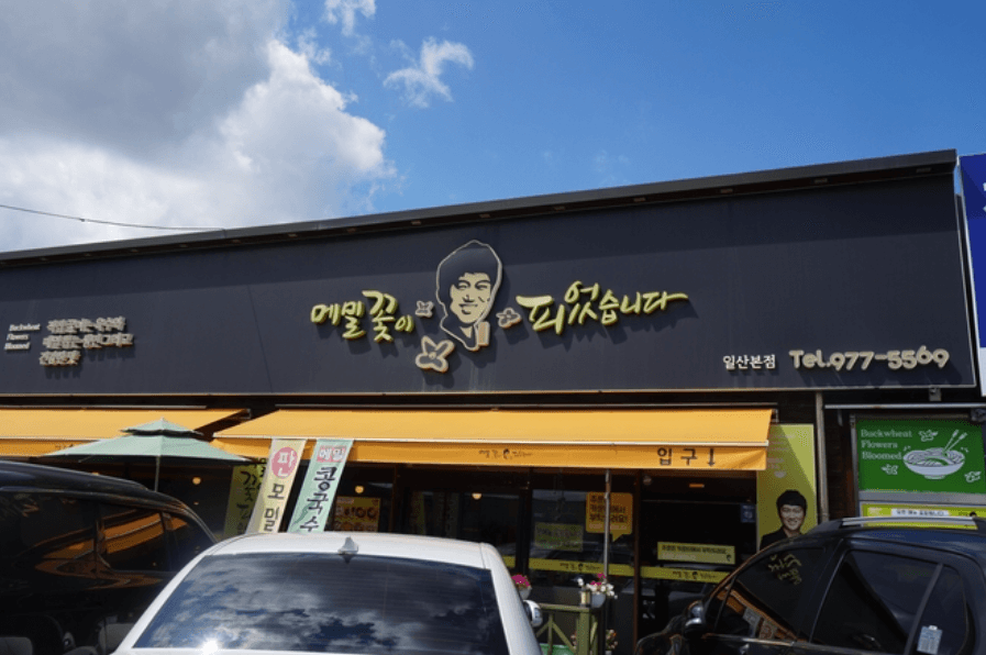 고명환 와이프 임지은