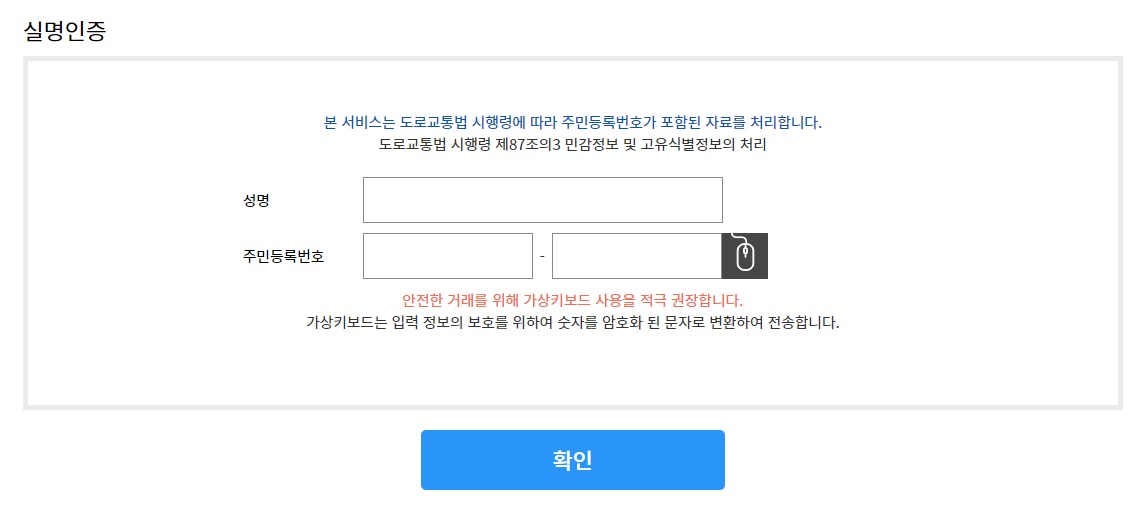 운전면허증 재발급