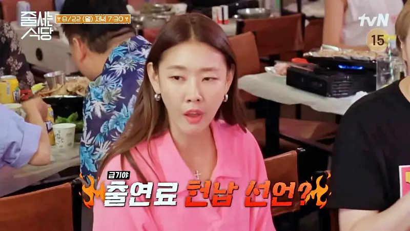 줄서는식당 한혜진 추천 껍데기 붙은 냉동삼겹살 냉삼 관자 미나리 흑돼지 삼합, 통벌집 삼겹살, 돼지꼬랑지 맛있는 식당 강남구청 청담동 맛집 소개