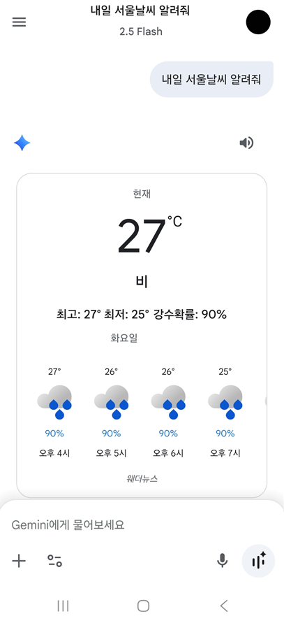 방법 5: 첫 대화해보기