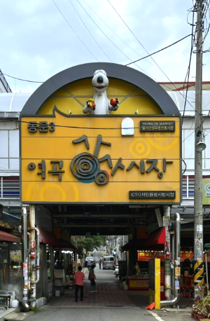 부천 8개월냉면