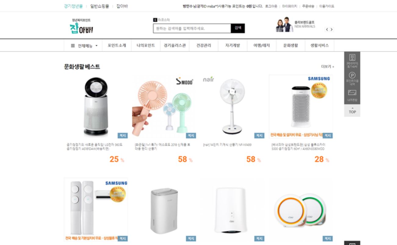 경기도 청년 복지포인트