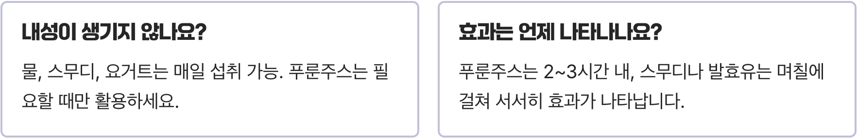 변비 직빵 음료, 내성 없이 건강하게 마시는 꿀팁