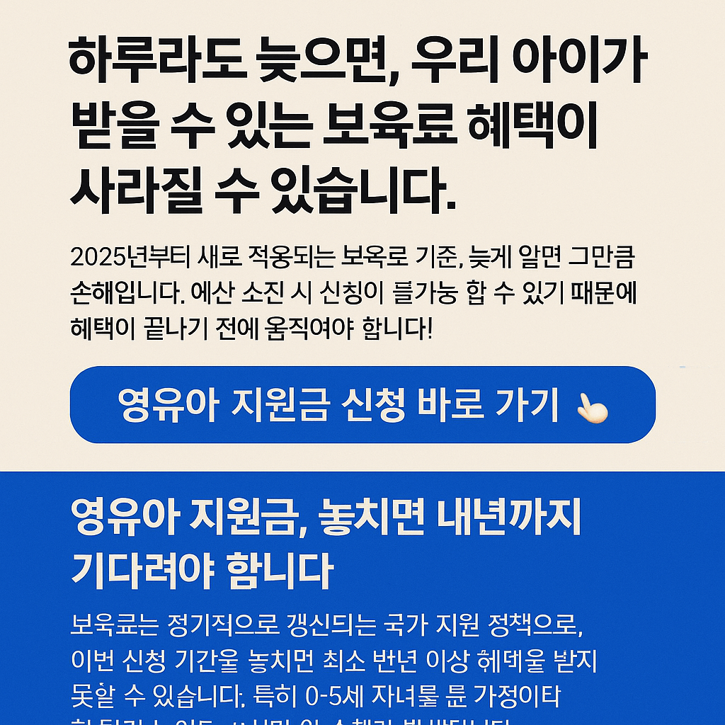 영유아 지원금, 5살까지!