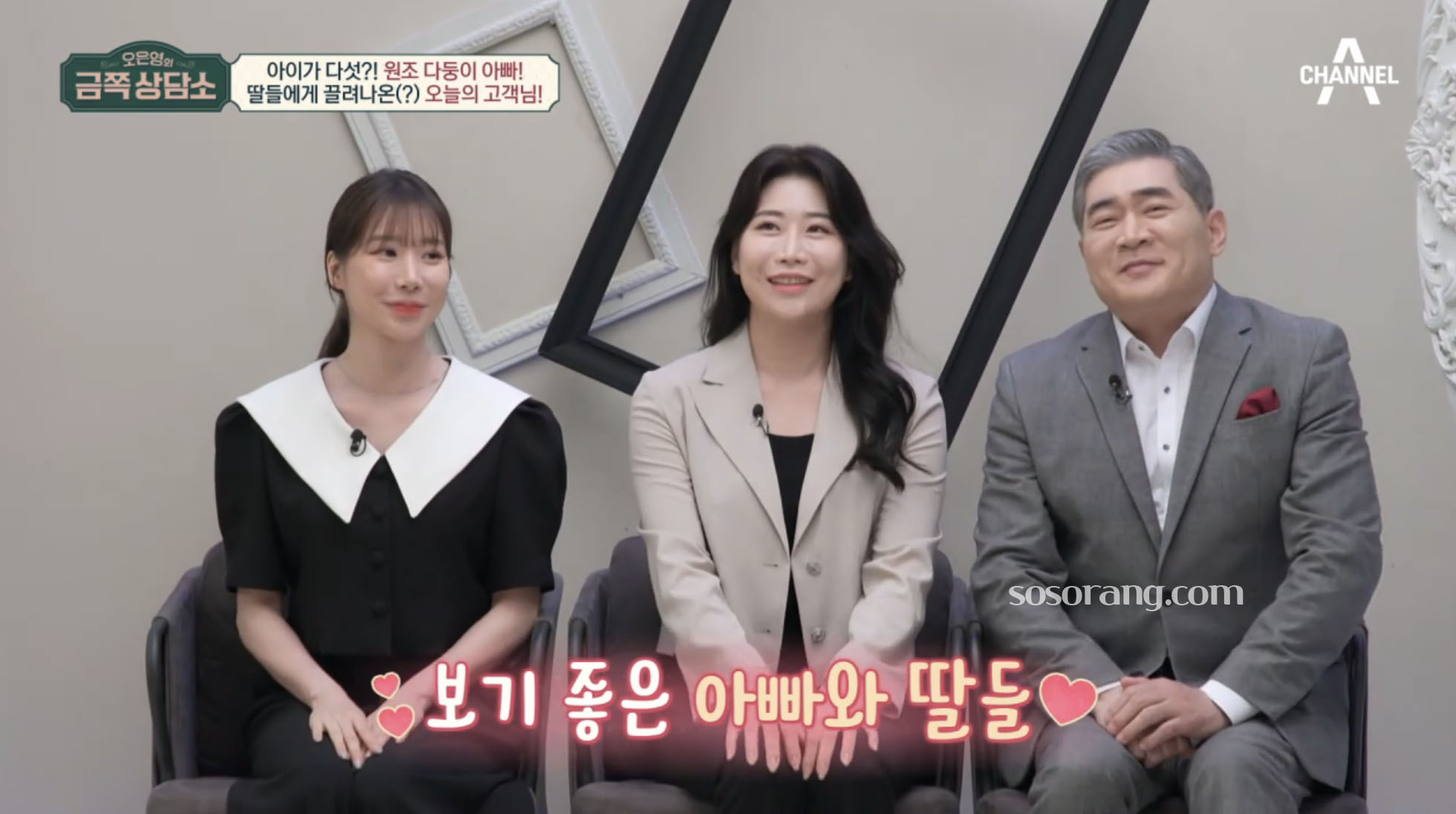 가수 편승엽 자녀 이야기 공개하며 딸들과 함께한 모습