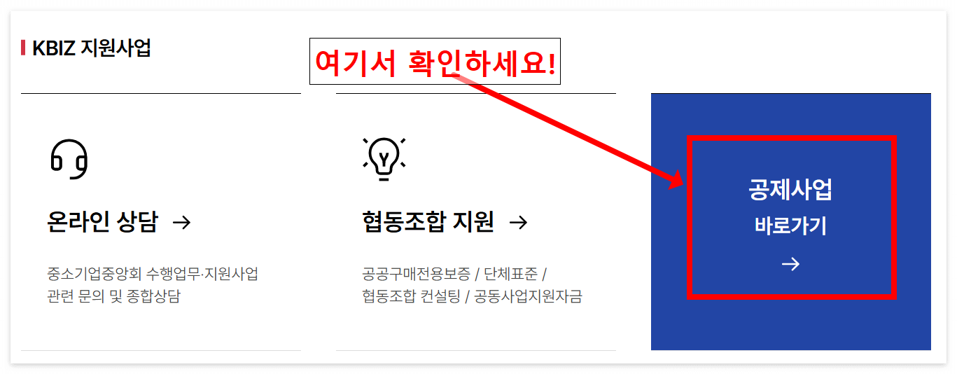 노란우산_공제