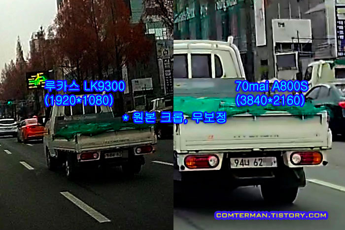 4K 블랙박스 번호판 식별 비교