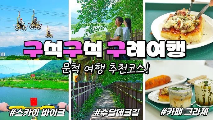 구례 여행코스 추천 섬진강 드라이브 코스와 계곡 정보_5