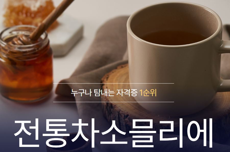 한국자격검정평가진흥원 수강료 0, 응시료 0, 3과정 무료