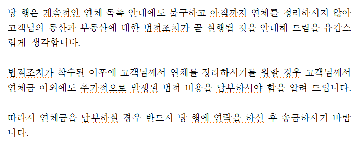 채무이행독촉