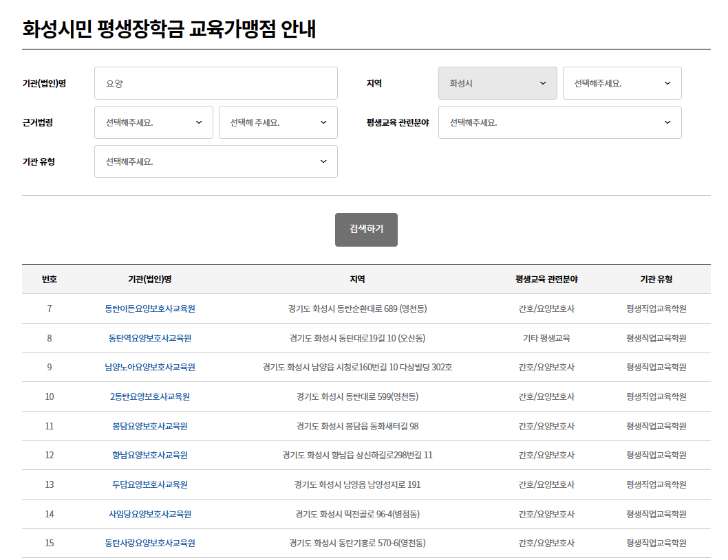 가맹점-확인