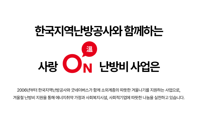 난방비 지원 신청