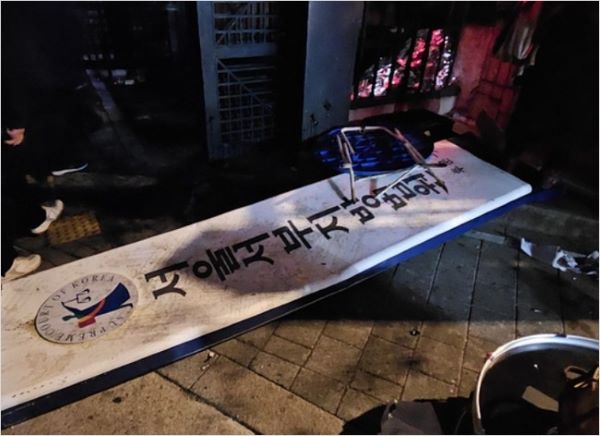 윤석열_구속_서부지법_폭도난입