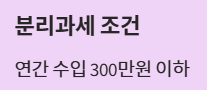 사업소득 기타소득 차이