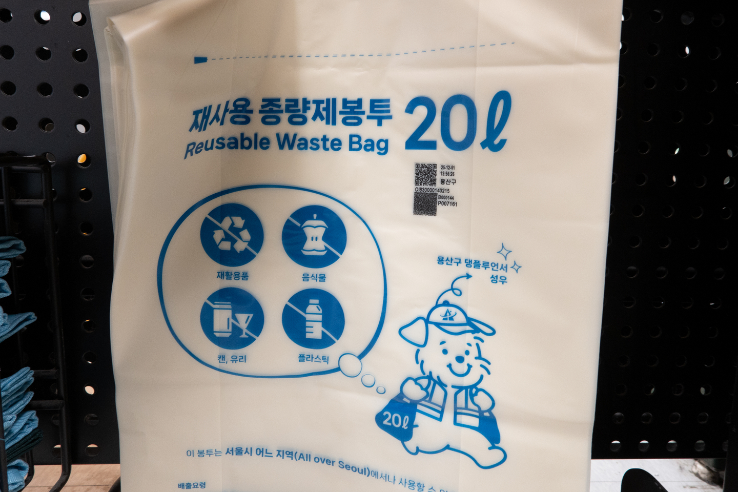 쓰레기봉투 사러 가기