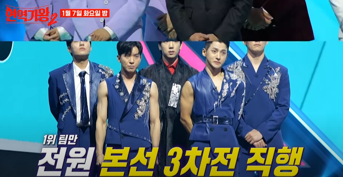 현역가왕2-투표하기