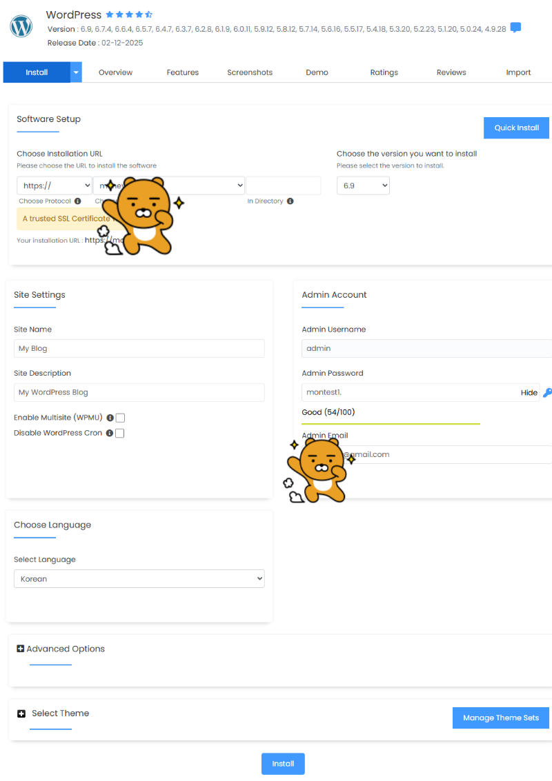 워드프레스 구축