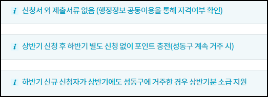 성동구 청소년 카드