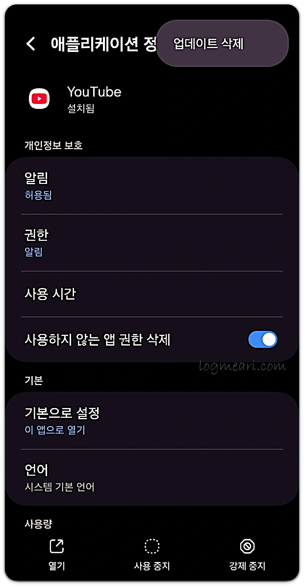 유튜브 업데이트 삭제-업데이트삭제 
