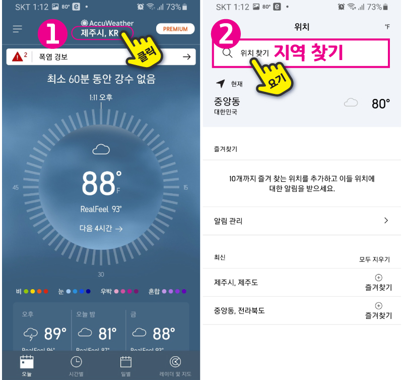 장마 종료일 휴가철 날씨 알아보는 방법
