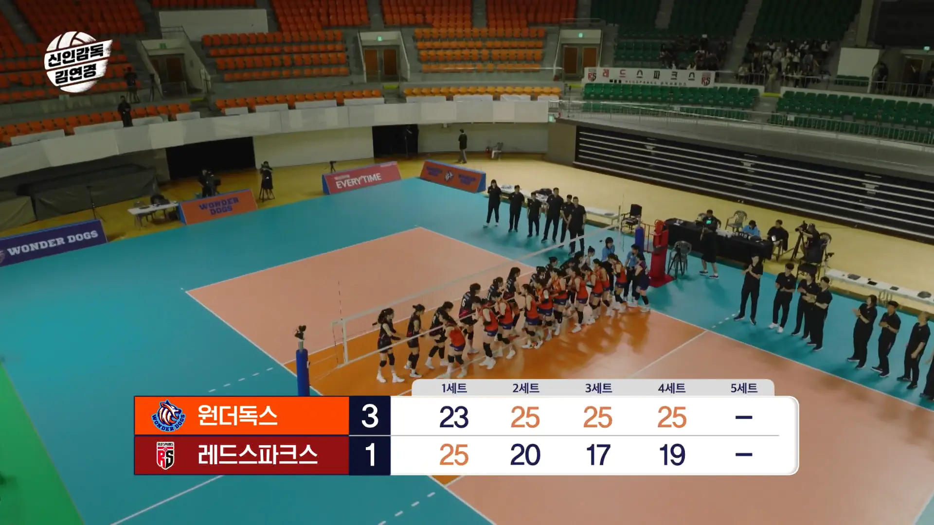 마지막 4세트, 안정된 수비와 집중력으로 완성된 승리