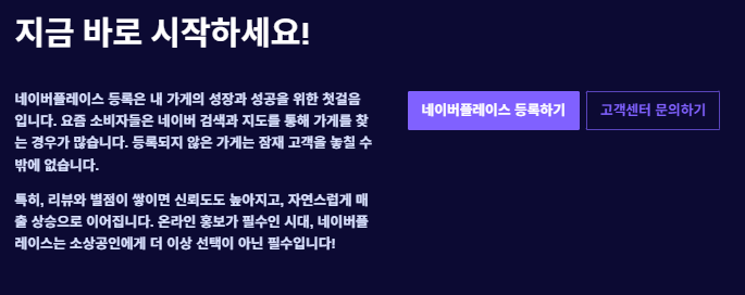 네이버플레이스 등록방법: 준비물,절차,주의사항