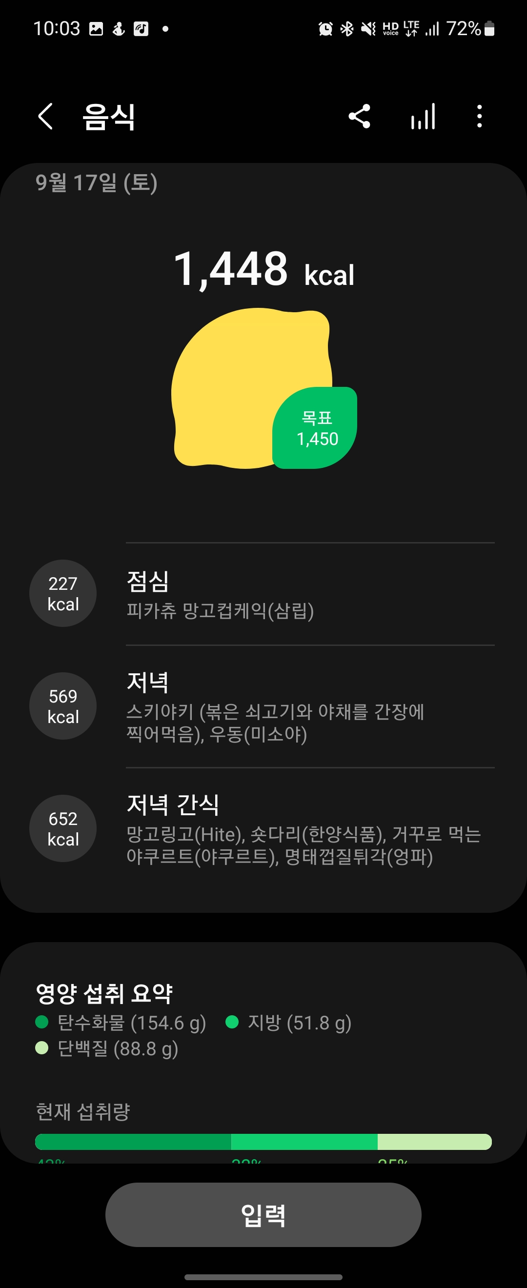 토요일_식단