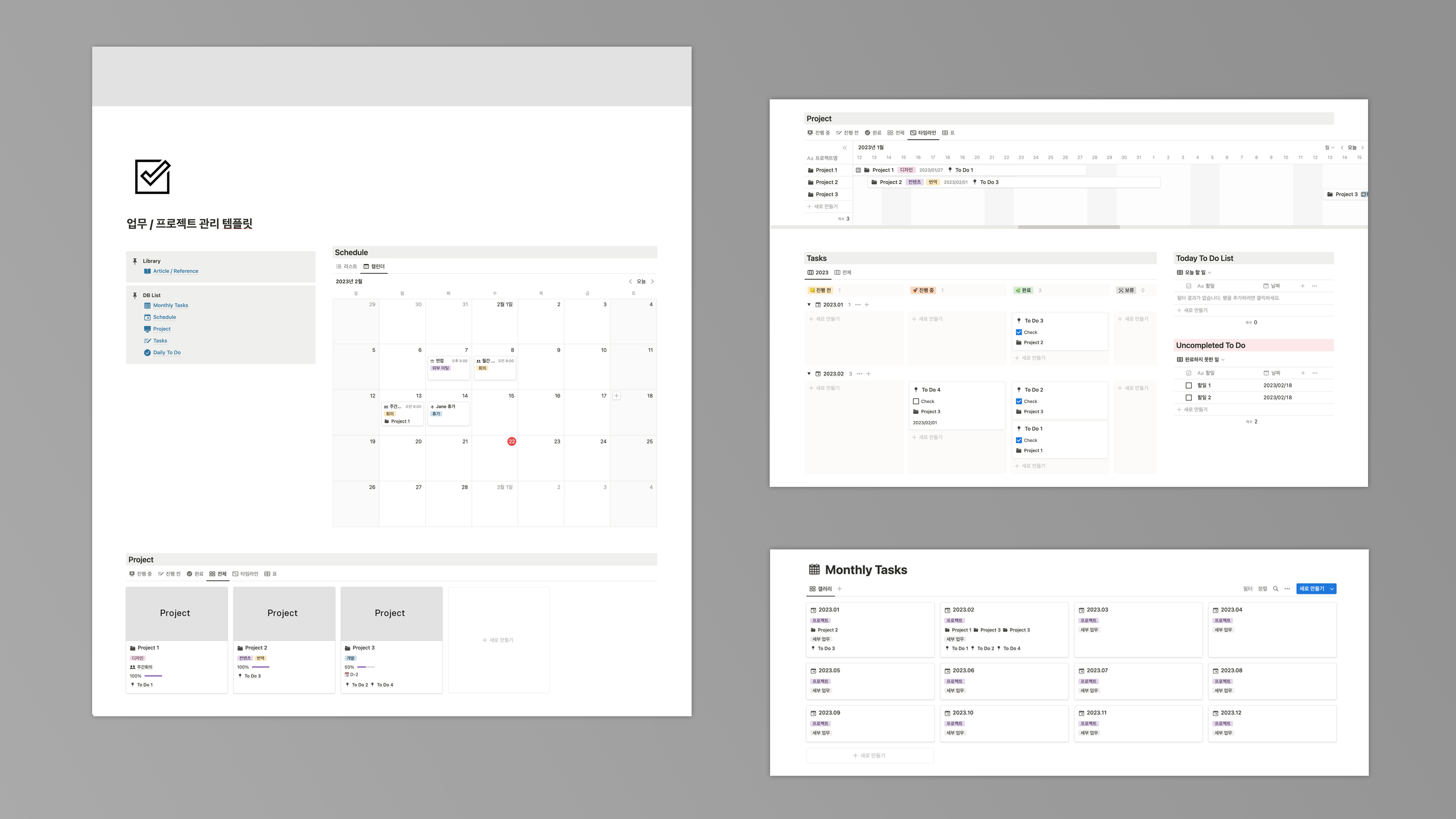 노션업무일지템플릿