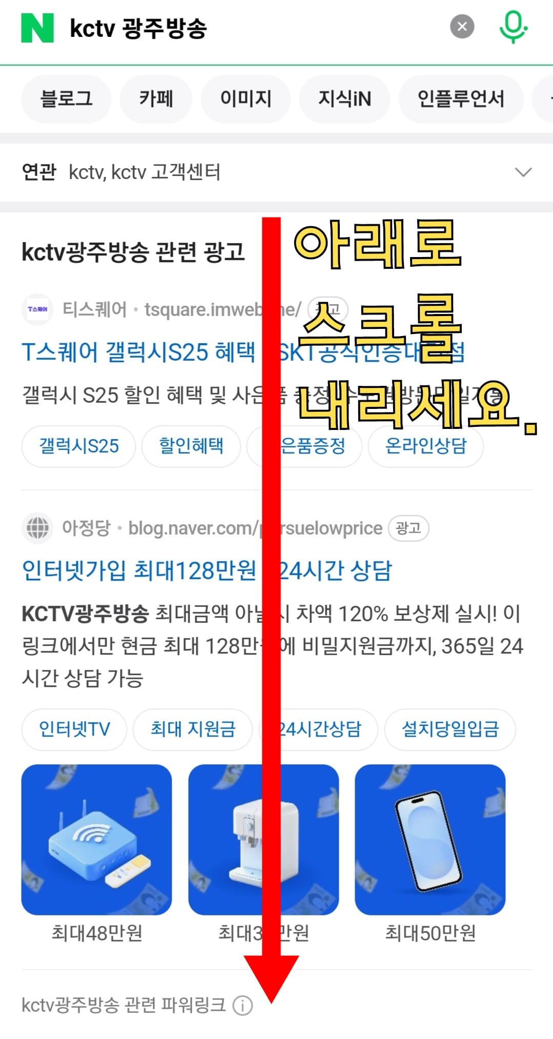 KCTV-광주방송-편성표-및-채널번호-확인-방법-안내-그리고-검색-결과에서-페이지를-아래로-스크롤하면-KCTV광주방송-공식-홈페이지가-나타나는데요.