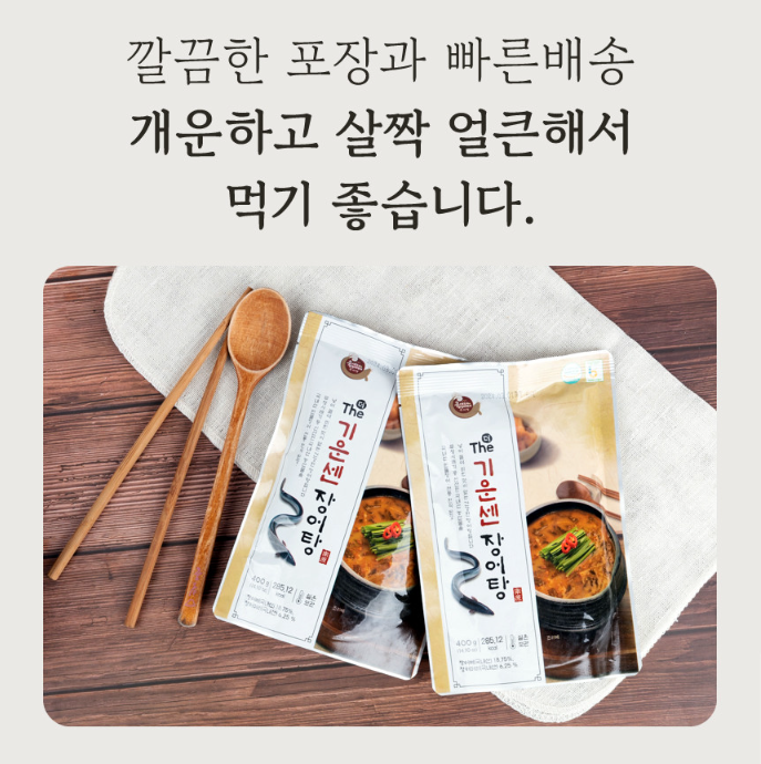 오늘N 남원추어탕 장어탕 메기탕 즉석식품 구매방법