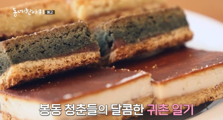 버터바