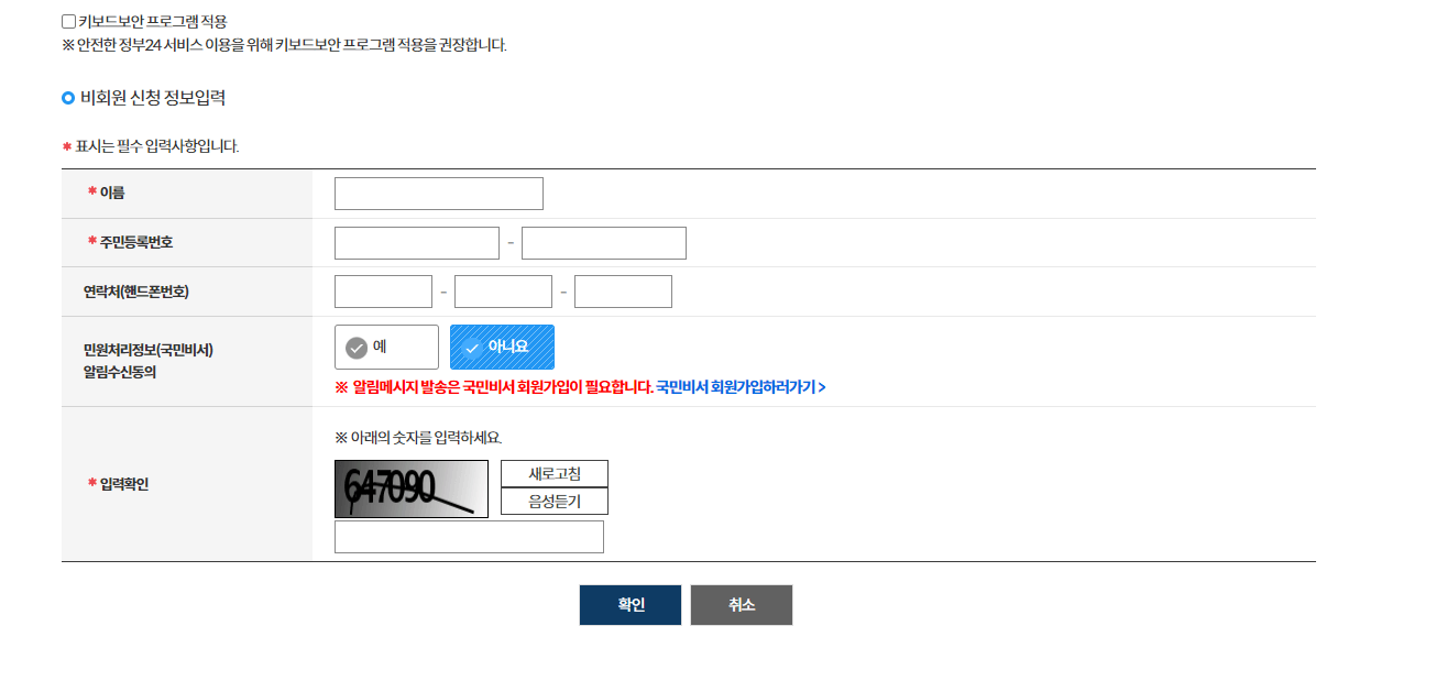 병적증명서 인터넷발급