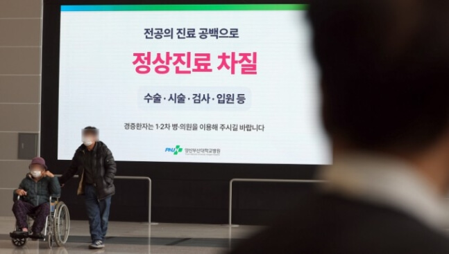 선배의사의 호소 "처벌 가능성 높다&hellip;돌아와 대화하라" 환자들의 불편 초래