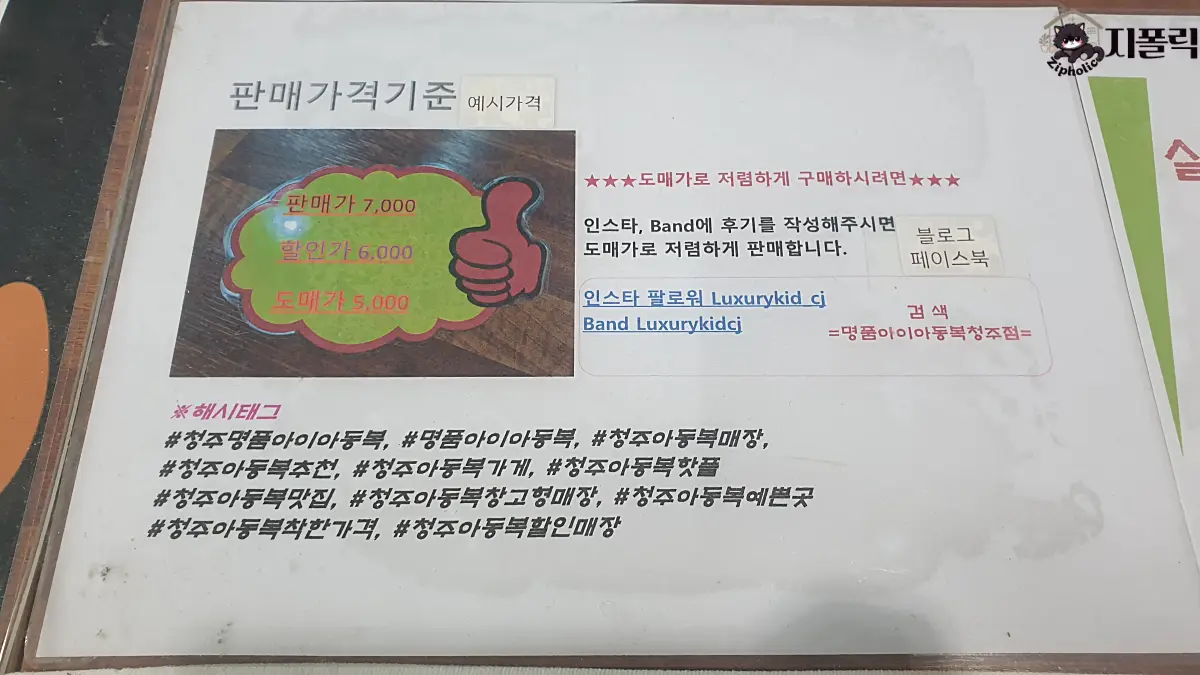 명품아이-리틀베니-판매가격기준-해시태크