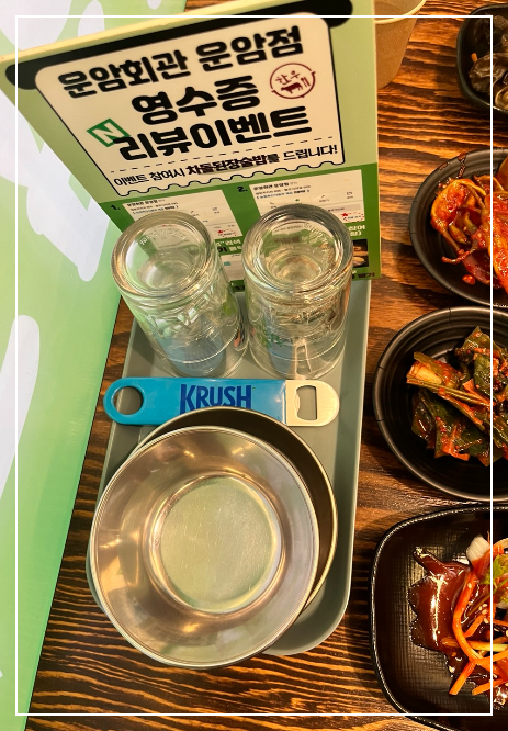 운암동 운암회관