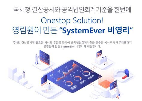 클라우드ERP