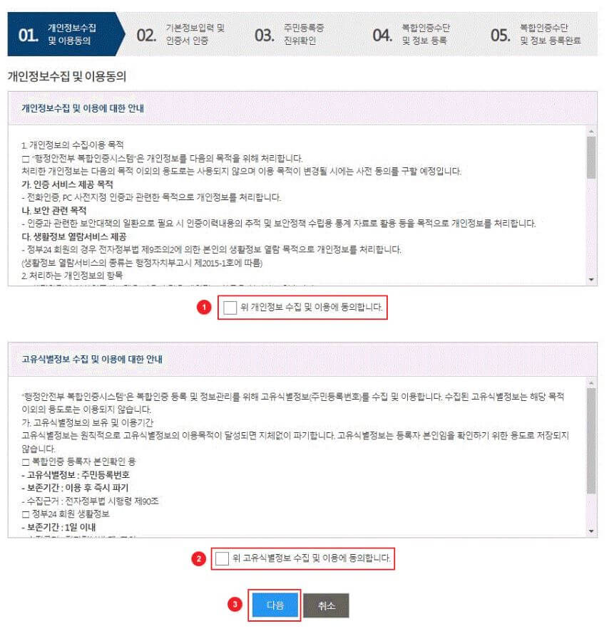 인감증명서 등록 및 발급