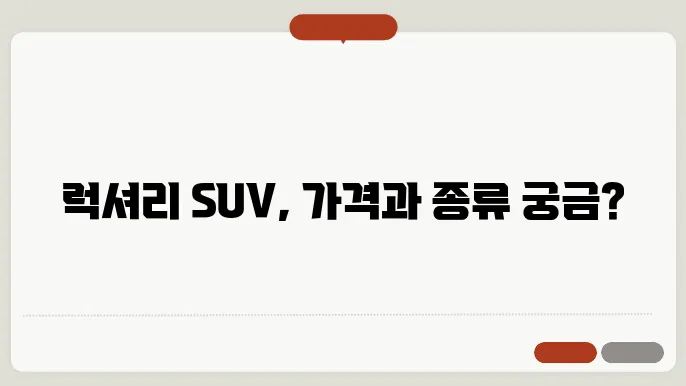 아우디 SUV 추천 종류 가격