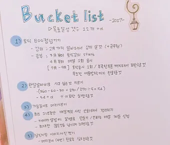 체크리스트 큰글씨 냉장고 도어 부착 가사 분담표 만들기_28