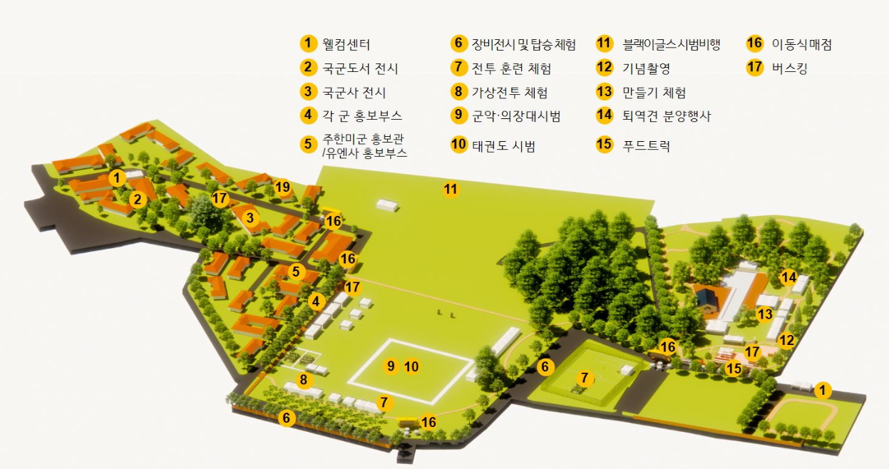 용신군문화페스타 체험 지도 및 프로그램 목록 이미지