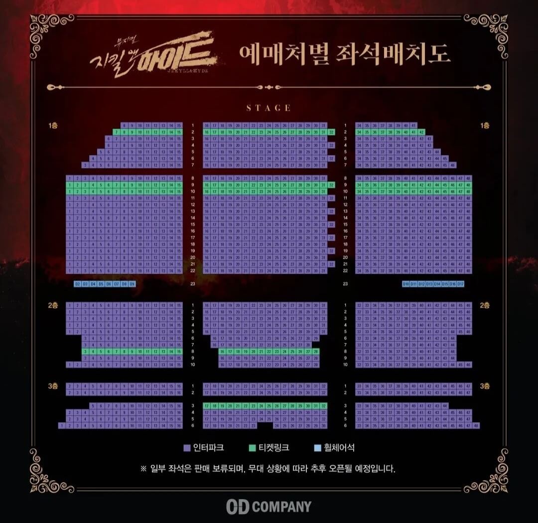 뮤지컬 지킬 앤 하이드 : 날짜별 배우 스케줄표 티켓팅 2차 3차 4차 5차 예매 일정